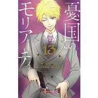 Manga Moriarty the Patriot (Yuukoku no Moriarty) vol.13 (憂国のモリアーティ 13 (ジャンプコミックス))  / Takeuchi Ryousuke & Miyoshi Hikaru