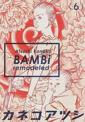 Manga Complete Set Bambi and Her Pink Gun (BAMBi) (6) (BAMBi remodeled 全6巻セット)  / Kaneko Atsushi
