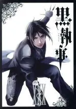 Manga Black Butler (Kuroshitsuji) vol.30 (黒執事(ⅩⅩⅩ))  / Toboso Yana