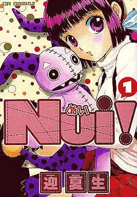 Manga Complete Set Nui! (3) (Nui 全3巻セット)  / Mukai Natsumi