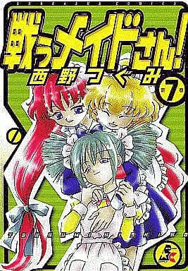 Manga Complete Set Tatakau Maid-san! (7) (戦うメイドさん! 全7巻セット)  / Nishino Tsugumi