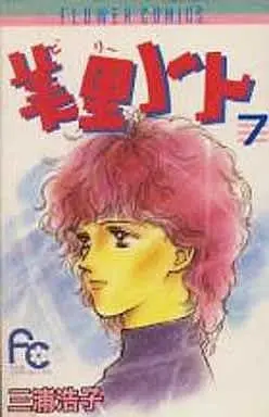 Manga Complete Set Biri Note (7) (美里ノート 全7巻セット)  / Miura Hiroko