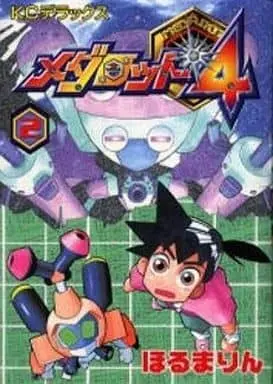 Manga Complete Set Medarot (2) (メダロット4 全2巻セット)  / ほるま・りん