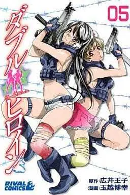 Manga Complete Set Double Heroine (5) (ダブルヒロイン 全5巻セット)  / Tamakoshi Hiroyuki