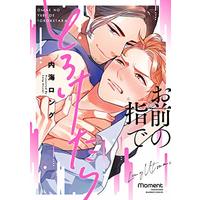 Manga Omae No Yubi De Toroketara お前の指でとろけたら バンブーコミックス Moment Utsumi Long Buy Japanese Manga