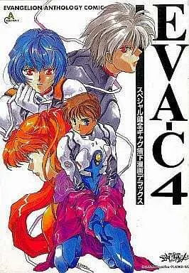 Manga Complete Set Evangelion Anthology (4) (EVA-C エヴァンゲリオン・アンソロジーコミック 全4巻セット / アンソロジー) 