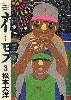 Manga Complete Set Hanaotoko (3) (花男(A5版) 全3巻セット)  / Matsumoto Taiyou
