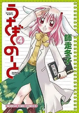 Manga Complete Set Usagi Note (4) (うさぎのーと 全4巻セット)  / Shiwasu Touko