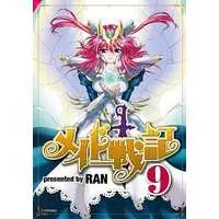 Manga Complete Set Maid Senki (9) (メイド戦記 全9巻セット)  / RAN