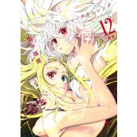 Manga Summertime Render vol.12 (サマータイムレンダ(12))  / Tanaka Yasuki