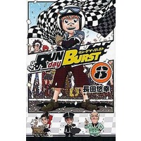 Manga Complete Set Run Day Burst (8) (RUN day BURST 全8巻セット)  / Osada Yu-Ko