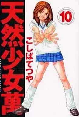 Manga Complete Set Tennen Shoujo Man (10) (天然少女萬(デラックス版) 全10巻セット)  / Koshiba Tetsuya