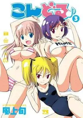 Manga Complete Set Condol♪ (3) (こんどる♪ 全3巻セット)  / Kazakami Shun