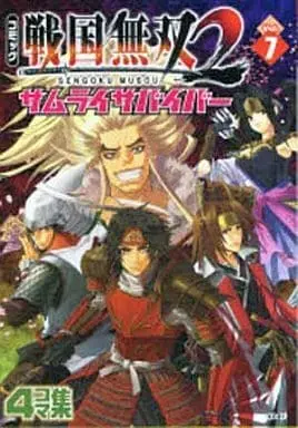 Manga Complete Set Sengoku Musou (7) (コミック 戦国無双2 サムライサバイバー 全7巻セット / アンソロジー) 
