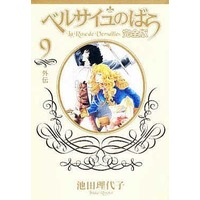 Manga Complete Set Rose of Versailles (Versailles no Bara) (9) (ベルサイユのばら 完全版 全9巻セット)  / Ikeda Riyoko
