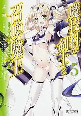 Magika no Kenshi to Shoukan Maou Manga ( show all stock )| Buy Japanese  Manga
