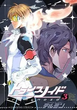 Manga Complete Set Transnoid (3) (トランスノイド 全3巻セット)  / Tellmin