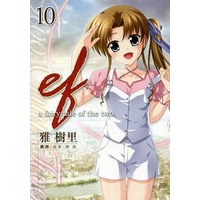 Manga Complete Set Ef - A Fairy Tale of the Two (10) (ef-a fairytale of the two 全10巻セット)  / Miyabi Juri
