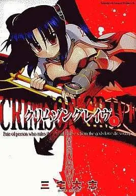 Manga Complete Set Crimson Grave (7) (クリムゾングレイヴ  全7巻セット)  / Miyake Taishi