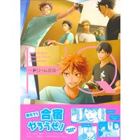 Manga Haikyu!! Doujin (HQ -ドリーム合宿- (K-Book Selection))  / みなぞう & つお & 二星 & みびし喜斗 & 弐式