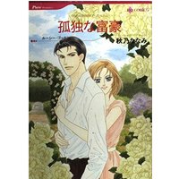 Manga One Summer in Italy (Kodoku na Fugou) vol.1 (孤独な富豪 (HQ comics ア 5-1))  / Akino Nanami & Lucy Gordon