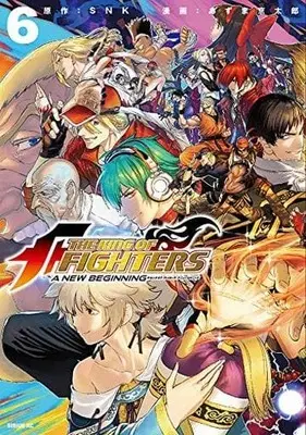 Manga Set The King of Fighters: A New Beginning (6) (★未完)THE KING OF FIGHTERS ～A NEW BEGINNING～ 1～6巻セット)  / Azuma Kyoutarou