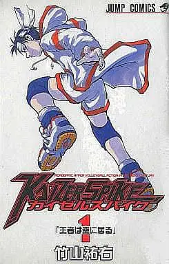Manga Complete Set Kaizer Spike (2) (カイゼルスパイク 全2巻セット)  / Takeyama Yuusuke