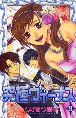 Manga Complete Set Ultimate Venus (Kyuukyoku Venus) (9) (究極ヴィーナス 全9巻セット)  / Shigematsu Takako