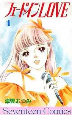 Manga Complete Set Fade-In Love (4) (フェードイン LOVE 全4巻セット)  / Tsukumo Mutsumi