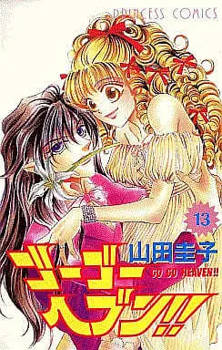 Manga Complete Set Go Go Heaven!! (13) (ゴーゴーヘブン 全13巻セット)  / Yamada Keiko