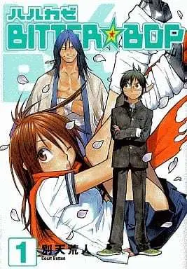 Manga Harukaze Bitter Bop (Harukaze Bitter☆Bop) vol.1 (ハルカゼBITTER☆BOP(1))  / Betten Court