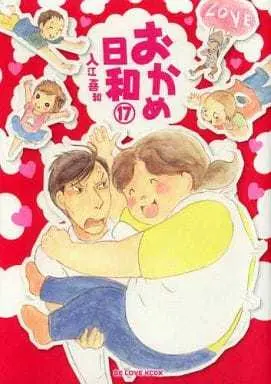 Manga Complete Set Okame Hiyori (17) (おかめ日和 全17巻セット)  / Irie Kiwa