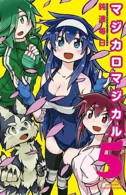 Manga Complete Set Magicalo Magical (5) (マジカロマジカル 全5巻セット)  / Donsoku Mainichi