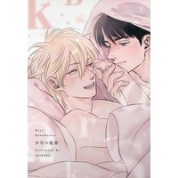 Manga Boys' Boundaries (Shounen no Kyoukai) (【小冊子】ドラマCD 少年の境界 初回限定描き下ろし小冊子)  / Akabeko