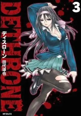 Manga Complete Set Dethrone (3) (ディスローン 全3巻セット)  / Tashiro Takuya