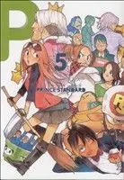 Manga Prince Standard vol.5 (プリンススタンダード(5))  / Betten Court