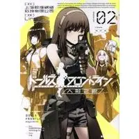 Manga Girls' Frontline vol.2 (ドールズフロントライン 人形之歌(Volume02))  / 上海散爆網絡科技有限公司 & Ling