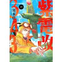 Sumoto Souichi Manga New Show All Stock Buy Japanese Manga
