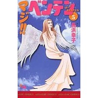Manga Complete Set Maji!! Benten (5) (マジ!!ベンテン 全5巻セット)  / Nagahama Sachiko