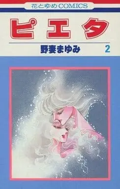 Manga Complete Set Pieta (Nozuma Mayumi) (2) (ピエタ 全2巻セット)  / Nozuma Mayumi
