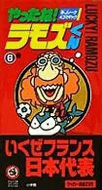 Manga Complete Set Yattane! Ramozu kun (6) (やったね!ラモズくん 全6巻セット)  / Kashimoto Manavu