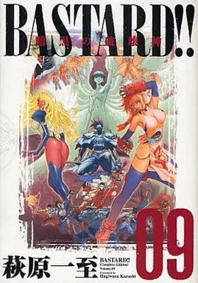 Manga Set BASTARD!! (9) (★未完)BASTARD!! 完全版 1～9巻セット)  / Hagiwara Kazushi