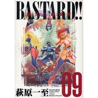 Manga Set BASTARD!! (9) (★未完)BASTARD!! 完全版 1～9巻セット)  / Hagiwara Kazushi