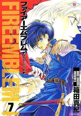 Manga Fire Emblem: Ankokuryuu to Hikari no Ken vol.7 (ファイアーエムブレム 暗黒竜と光の剣(7) / 箱田真紀) 