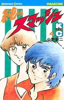 Manga Complete Set Jun no Smash (4) (純のスマッシュ  全4巻セット)  / Ono Shinji