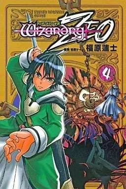 Manga Complete Set Wizardry Zeo (4) (ウィザードリィZEO 全4巻セット)  / Fukuhara Renji
