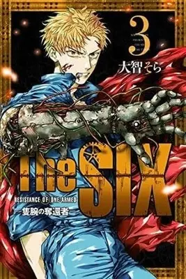 Manga Complete Set The SIX Sekiwan no Dakkansha (3) (The SIX-隻腕の奪還者- 全3巻セット)  / Daichi Sora