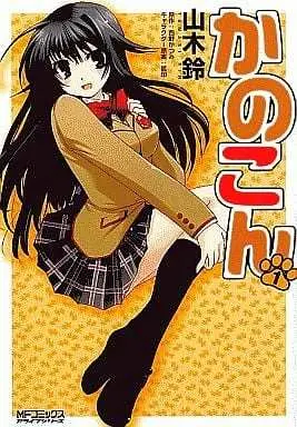 Manga Complete Set Kanokon (9) (かのこん  全9巻セット)  / Yamaki Rin
