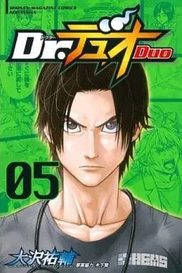 Manga Complete Set Dr. Duo (5) (Dr.デュオ 全5巻セット)  / Oosawa Yuusuke