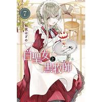 Manga Shiro Seijo to Kuro Bokushi vol.7 (白聖女と黒牧師(7) (講談社コミックス月刊マガジン))  / Kazutake Hazano